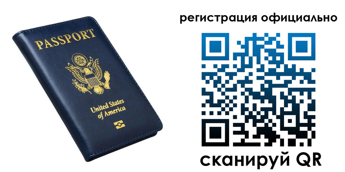 прописка иностранных граждан в Гае
