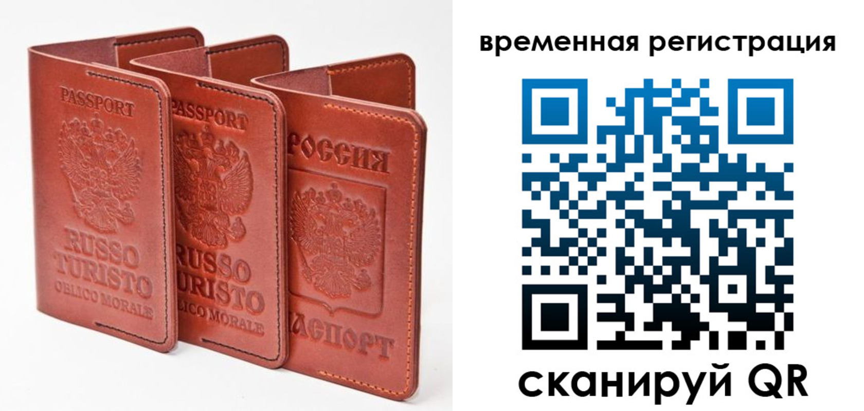 прописка иностранных граждан в Гае