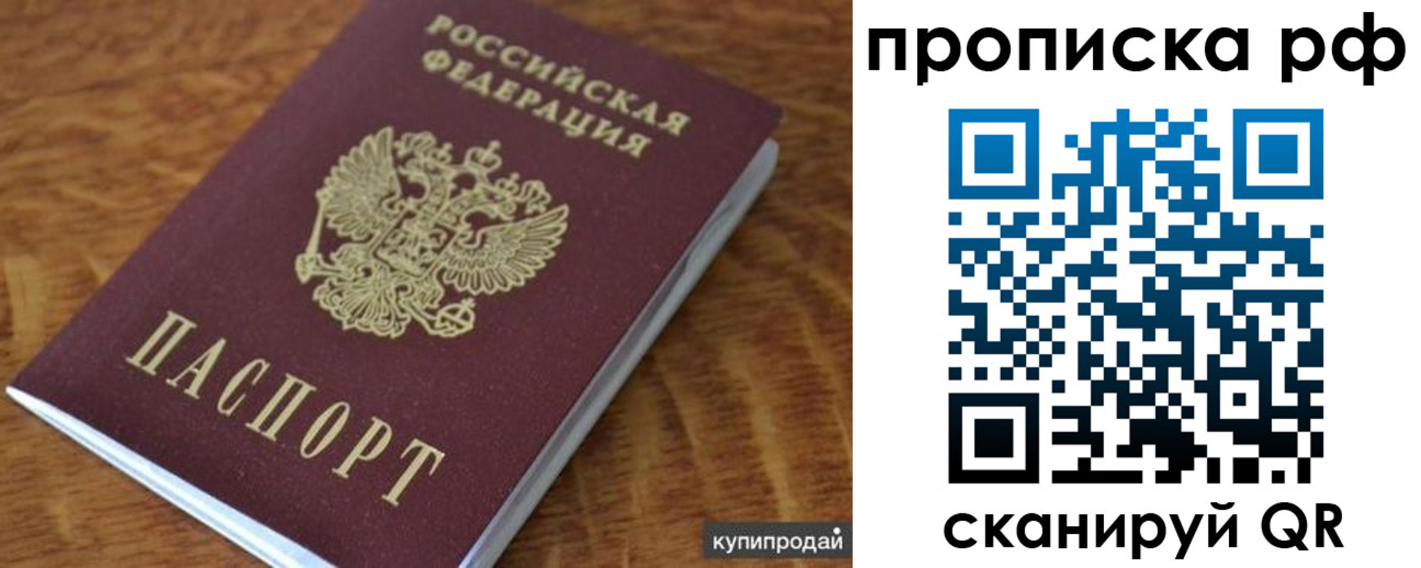 временная регистрация собственник в Гае