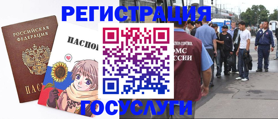 временная регистрация адрес в Гае