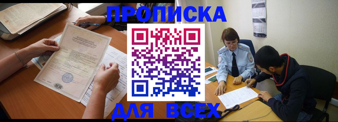 регистрация в Гае