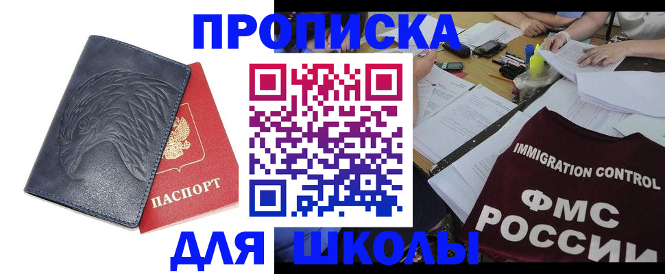 временная регистрация для всех в Гае