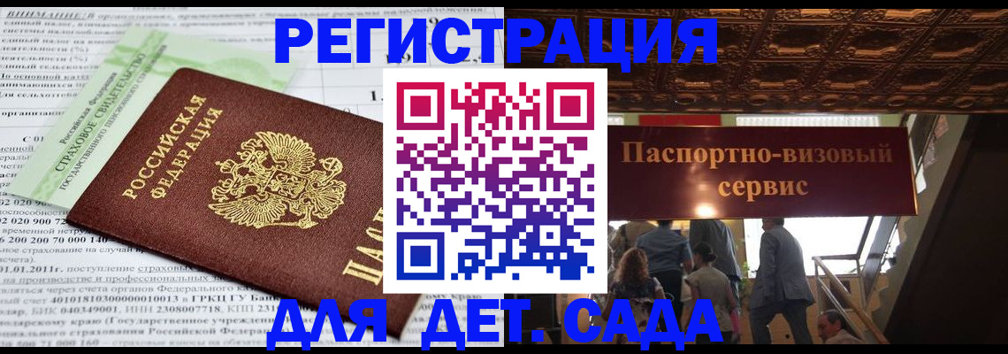 прописка гарантия в Гае