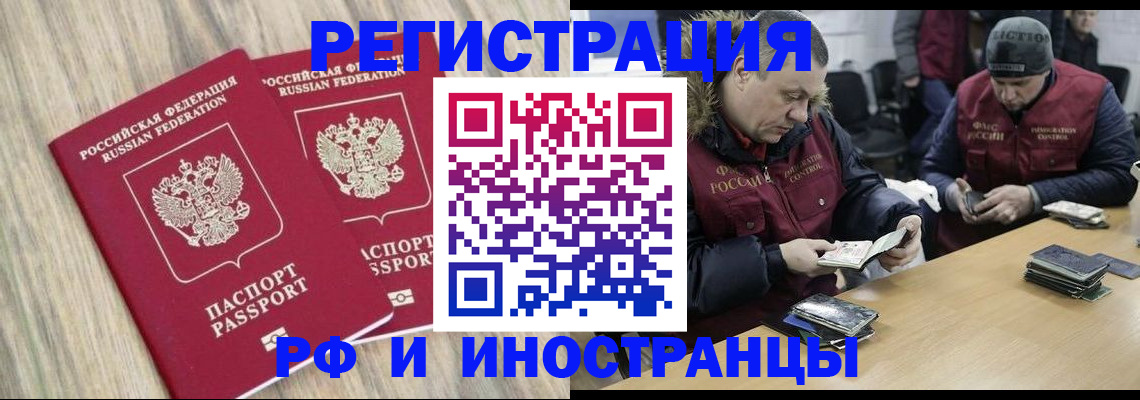 прописка в Гае