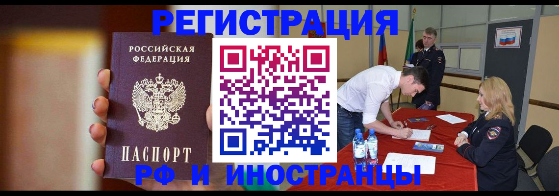 прописка от собственника в Гае