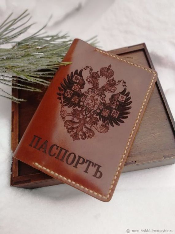 прописка в Гае